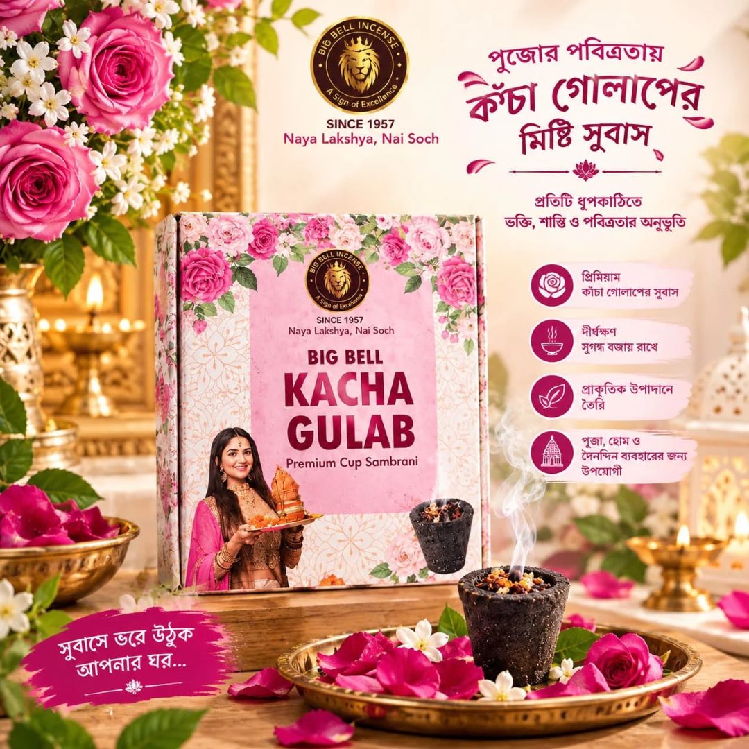 Big Bell Brand  KACHA GULAB Cup Sambrani বিগ বেল ব্যান্ড কাঁচা গোলাপ কাপ বক্স