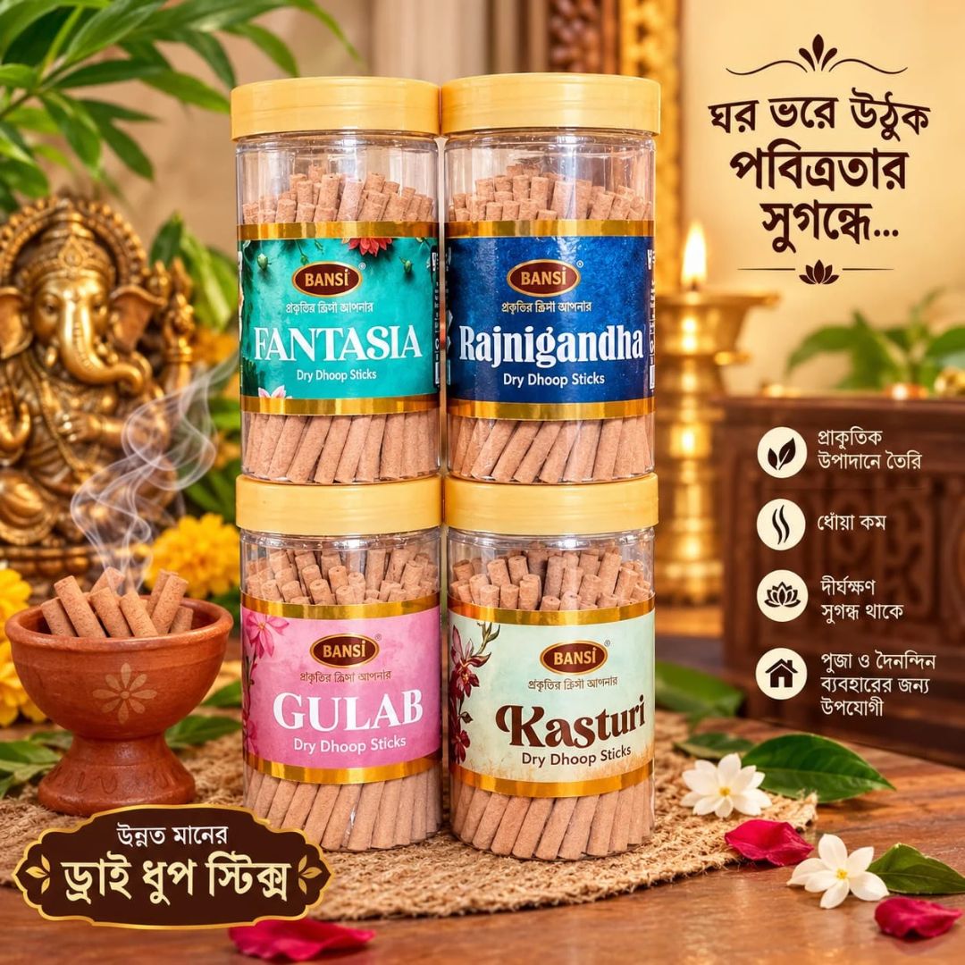 Bansi Brand Stick Jar বাঁশি ব্র্যান্ড স্টিক জার