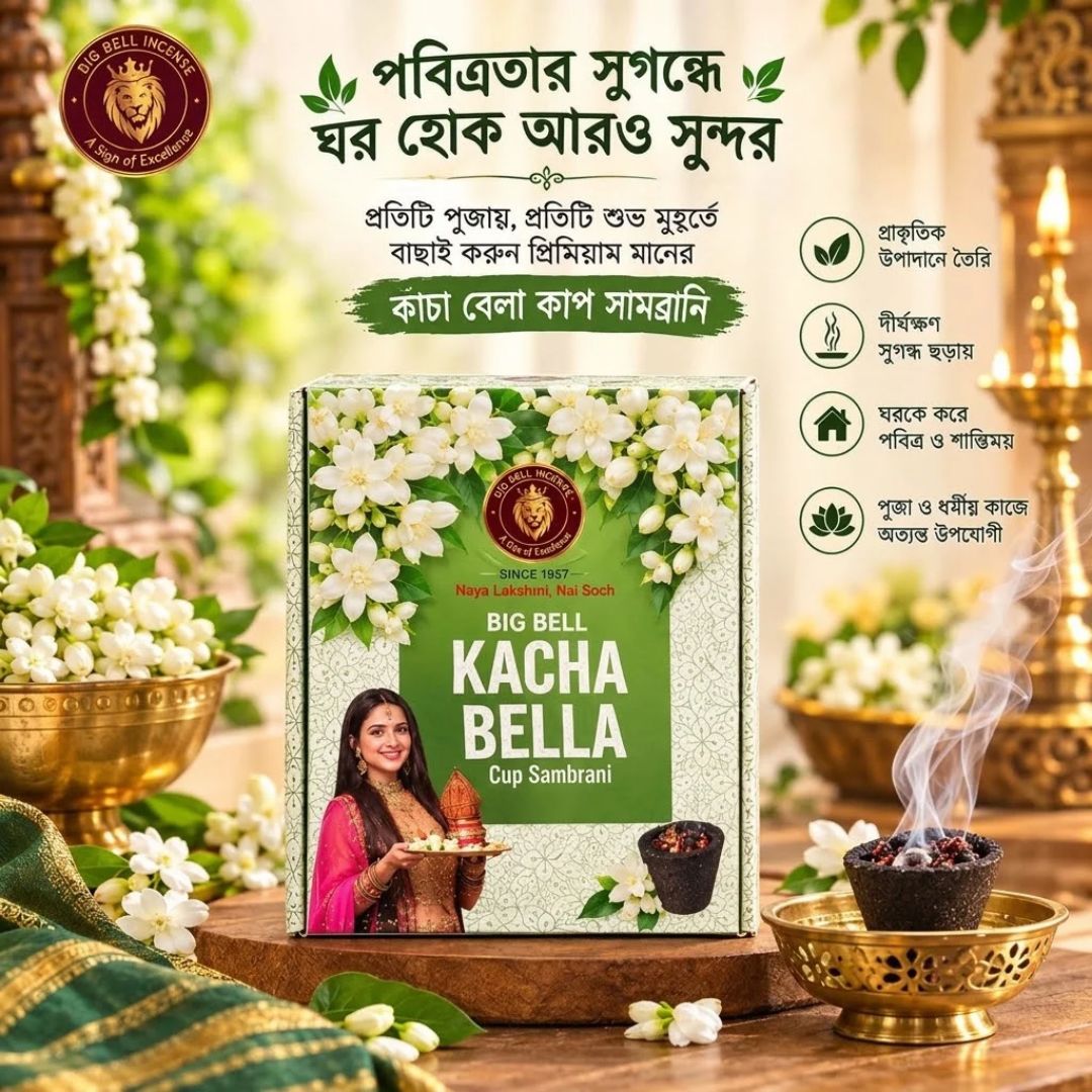 Big Bell Brand  KACHA BELLA Cup Sambrani বিগ বেল ব্যান্ড কাঁচ্চা বেলি