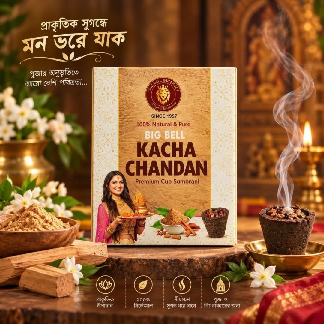 Big Bell Brand  KACHA CHANDAN Cup Sambrani বিগ বেল ব্যান্ড কাঁচা চন্দন কাপ বক্স