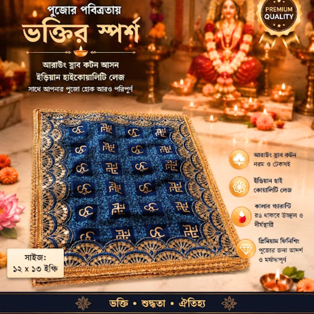 Arong Slab Cotton Ashon|আড়ং স্লাব কটন আসন